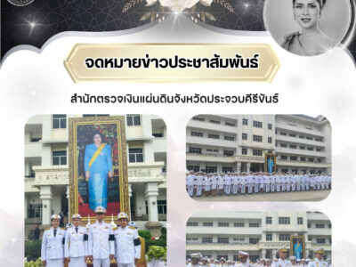 พิธีแสดงความอาลัยถวายแด่สมเด็จพระนางเจ้าสิริกิติ์ พระบรมราชินีนาถ พระบรมราชชนนีพันปีหลวง